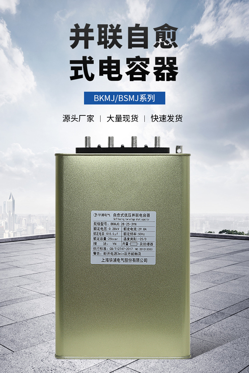 低压无功补偿柜设计中的若干问题_低压无功补偿装置方案的探讨_低压无功补偿