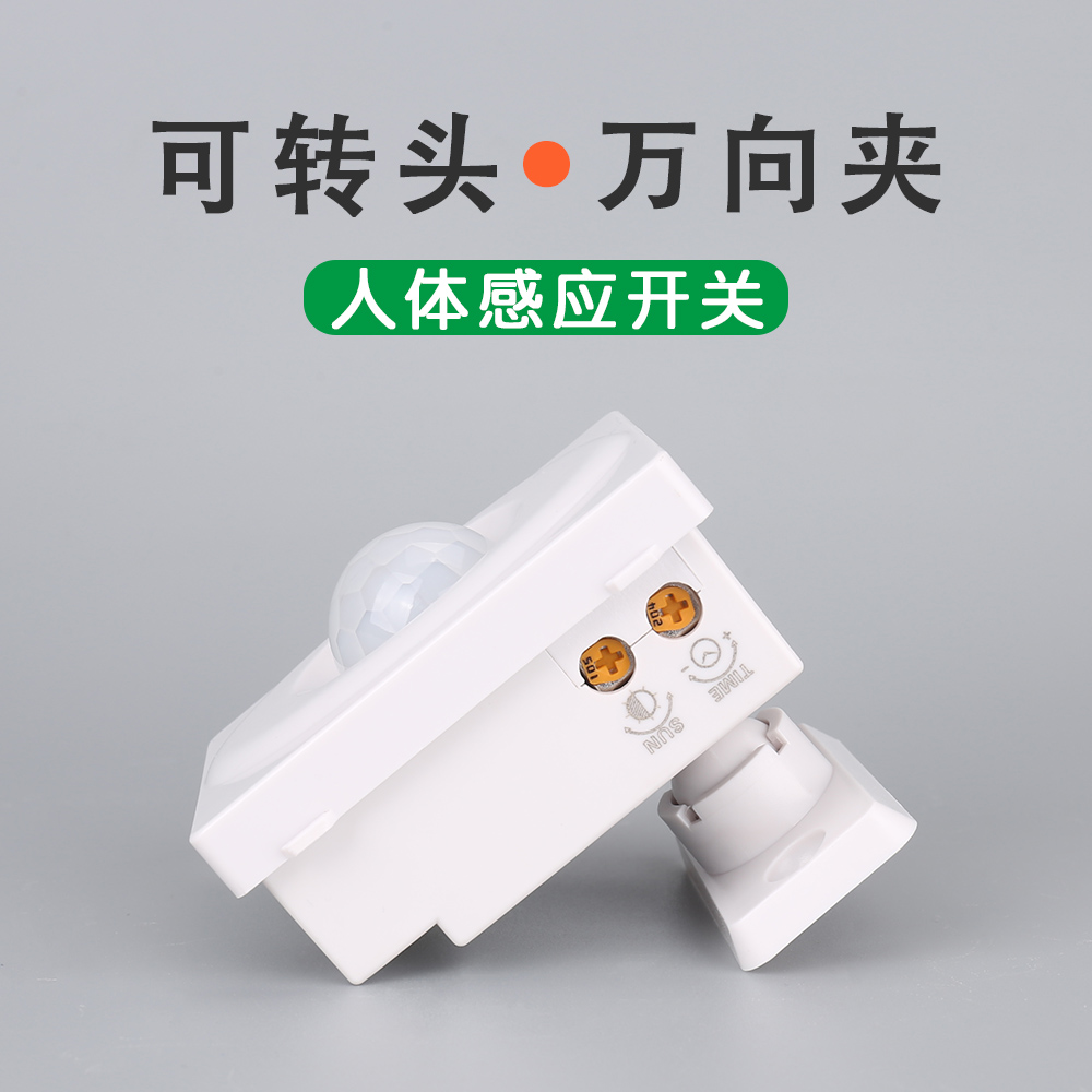 人体感应led灯的原理_led感应灯_自制人体感应led灯