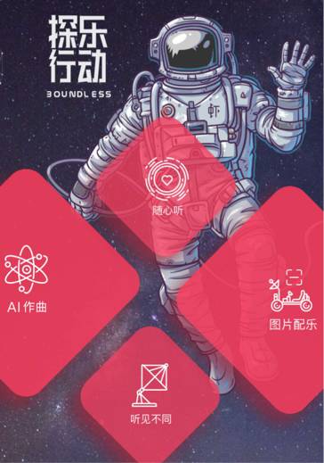 强烈节奏音乐点背景视频素材带音乐模板下载_智能背景音乐_智能购物车发展背景