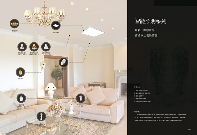灯光控制系统_黑客控制大楼灯光_舞厅音乐灯光背景控制播发器下载