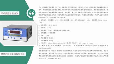 黄梅天湿度控制多少好_如何控制湿度_温湿度控制器