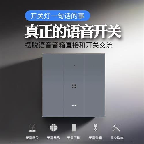 语音智能家居_智能卧室家居_家居智能安防系统
