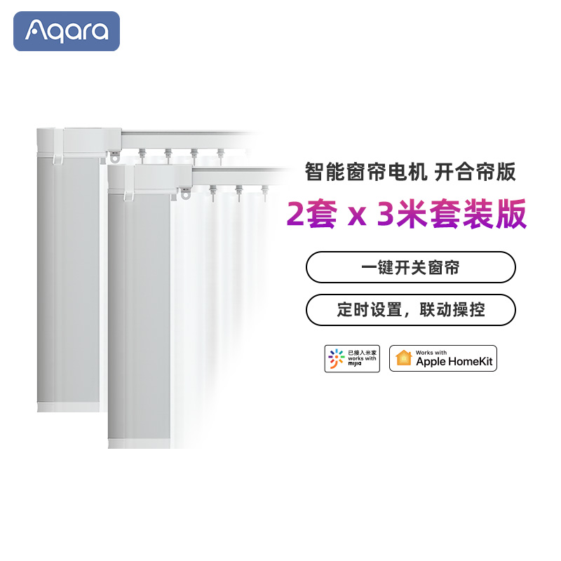 智能窗帘领导品牌_智能窗帘_aqara智能窗帘电机