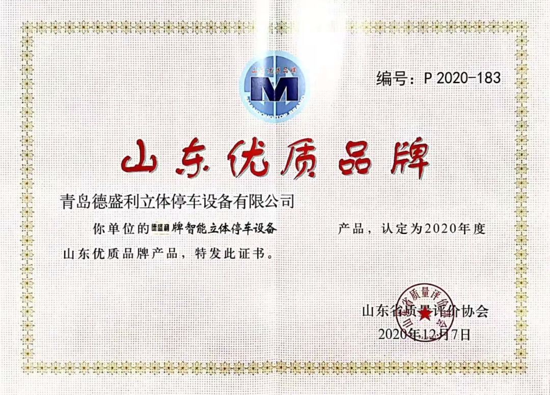 智能立体停车_智能停车设备_摩拜智能推荐停车点