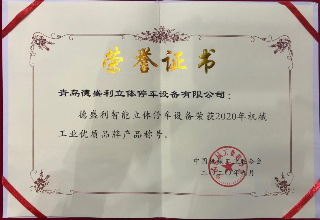 摩拜智能推荐停车点_智能立体停车_智能停车设备