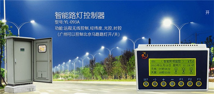 李慧玲模拟路灯控制系统的设计_路灯控制系统_智能路灯控制系统设计