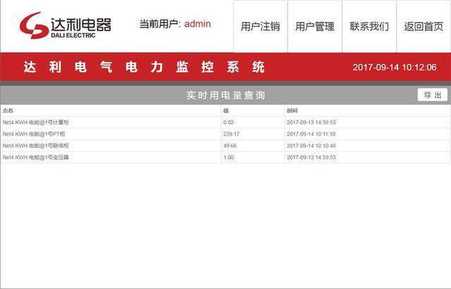 智能电力监测仪表文献_电力专业电厂热电仪表_智能电力仪表