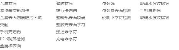 机器视觉光源_led视觉面光源_道路照明常用光源在中间视觉条件下的光效