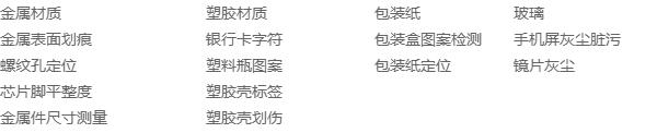 道路照明常用光源在中间视觉条件下的光效_led视觉面光源_机器视觉光源