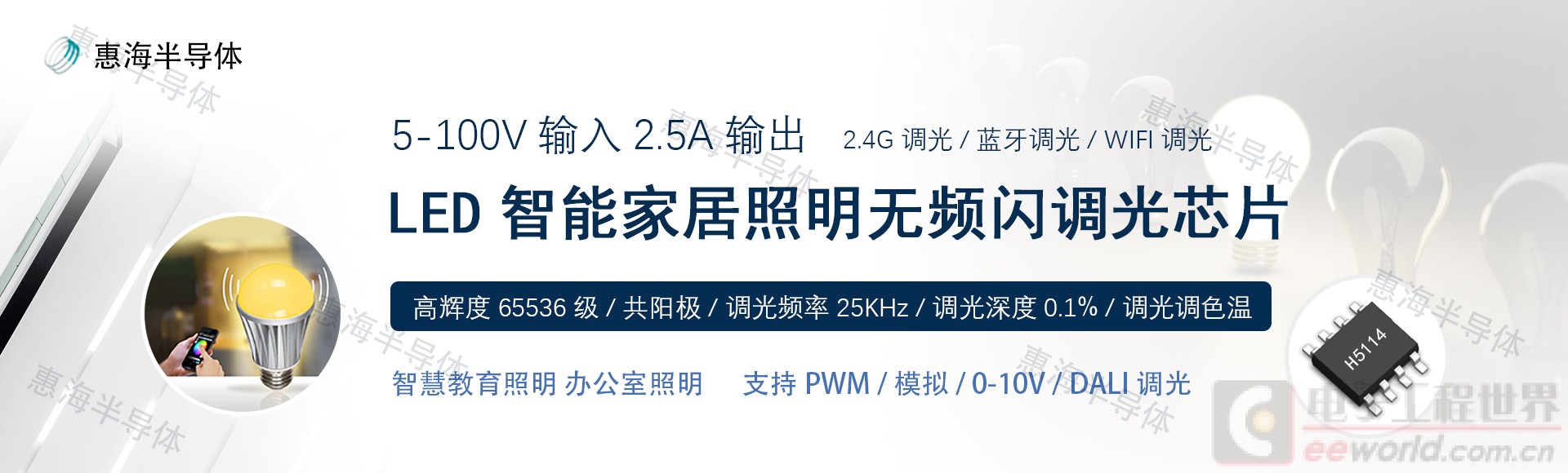 led照明智能控制系统_照明系统_办公照明节能系统