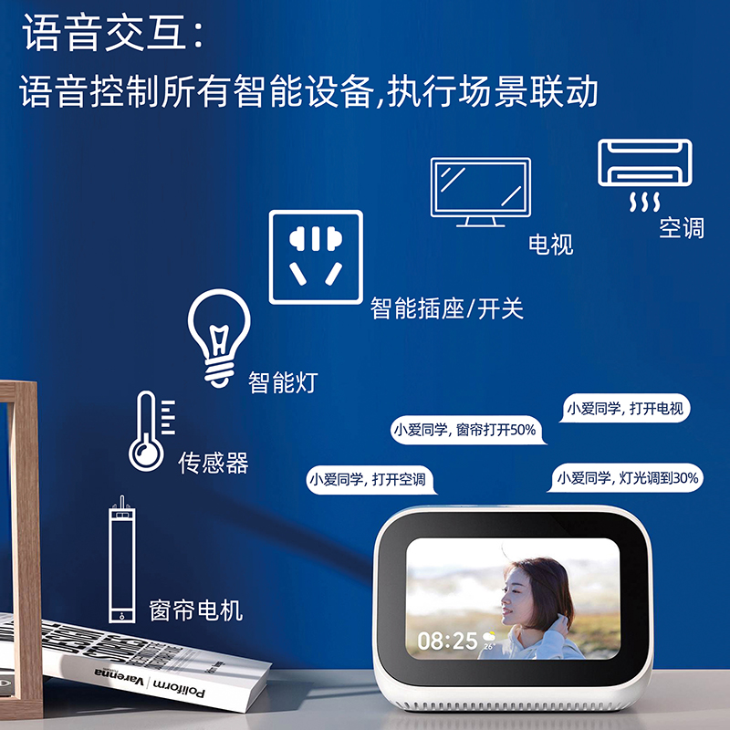智能家居控制_华为ai音响能否控制小米家居_海格智能化家居控制系统解决方