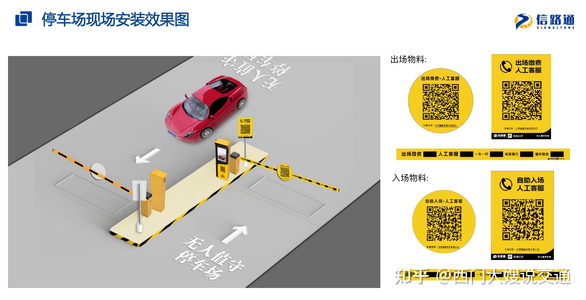 智能停车设备_停车场智能停车系统_智能停车优势