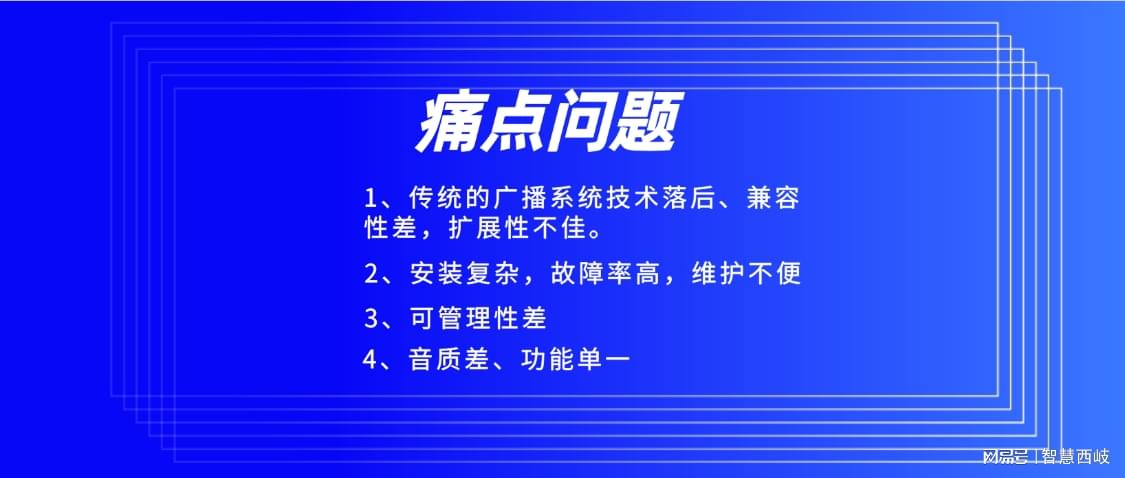 校园智能广播系统软件_智能广播_智能广播系统方案
