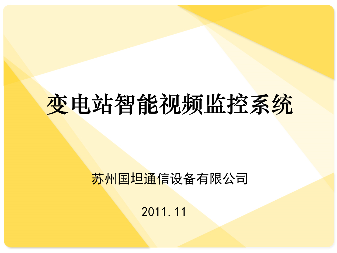电缆电力井盖监控_电力监控_电力监控系统预算