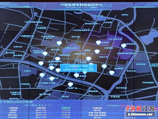 六合区城管局推出的“智慧停车”精细化管理系统 图片说明：葛勇