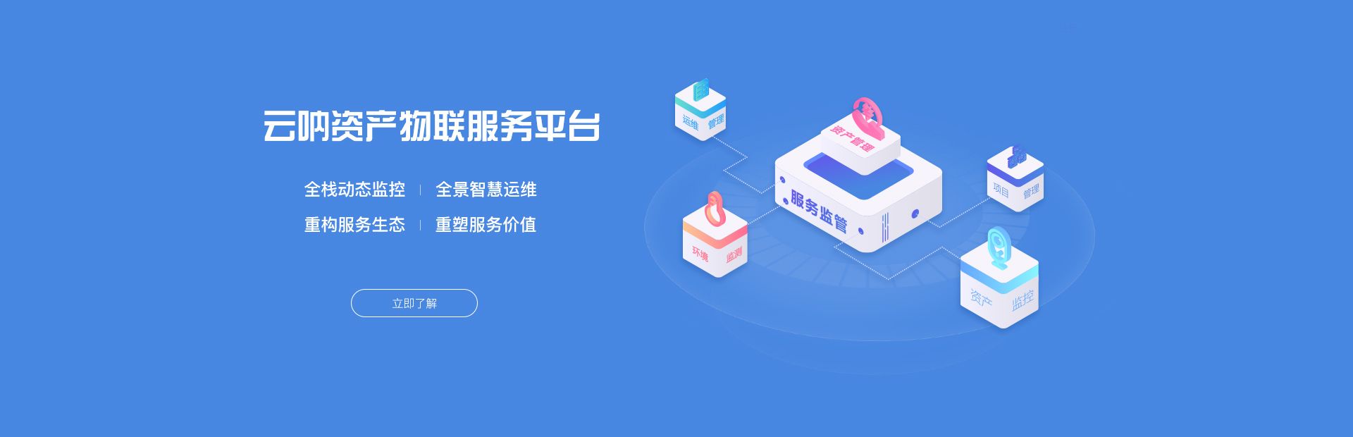机房监控系统_机房环境监控实验室预约系统_监控机房系统