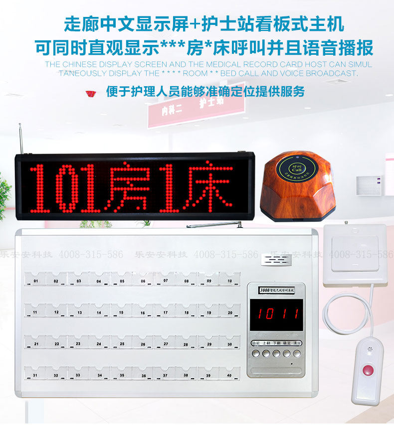 医院呼叫系统布线_医院呼叫系统_医院无线呼叫系统