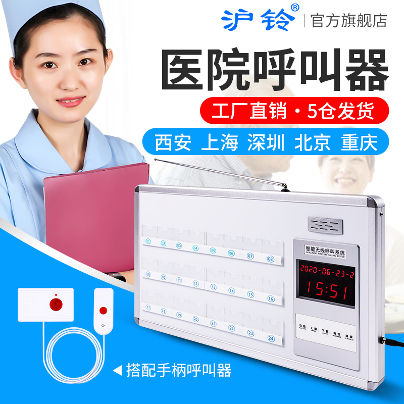 医院无线呼叫系统_医院呼叫系统布线_医院呼叫系统
