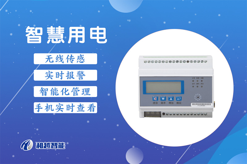 能耗计量管理系统_济南能耗管理监测系统_公共建筑能耗限额管理