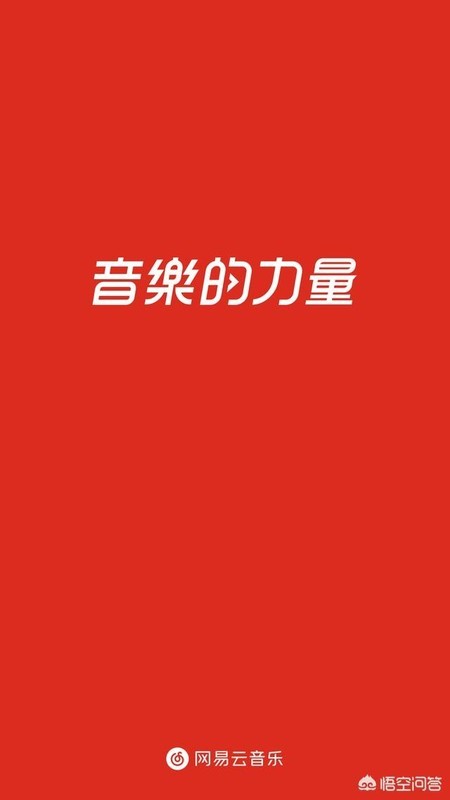 为什么网易云音乐版权这么少，用户活跃度却大于QQ音乐？