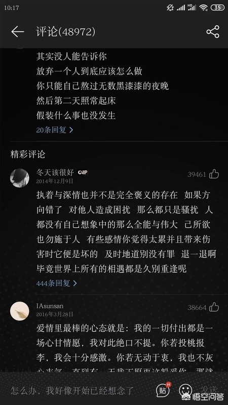 为什么网易云音乐版权这么少，用户活跃度却大于QQ音乐？