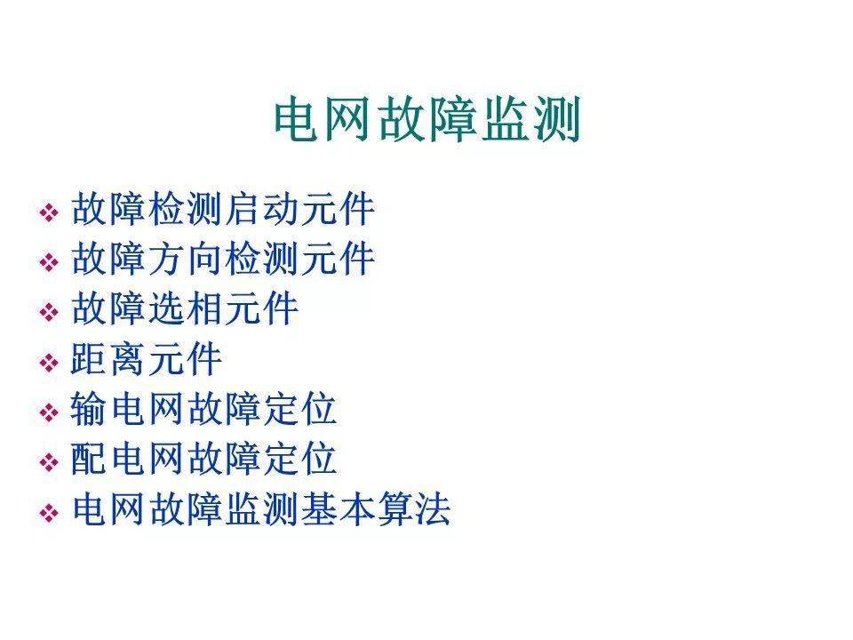电力安全规程电力监控部分_kj516煤矿电力监控管理系统_电力监控