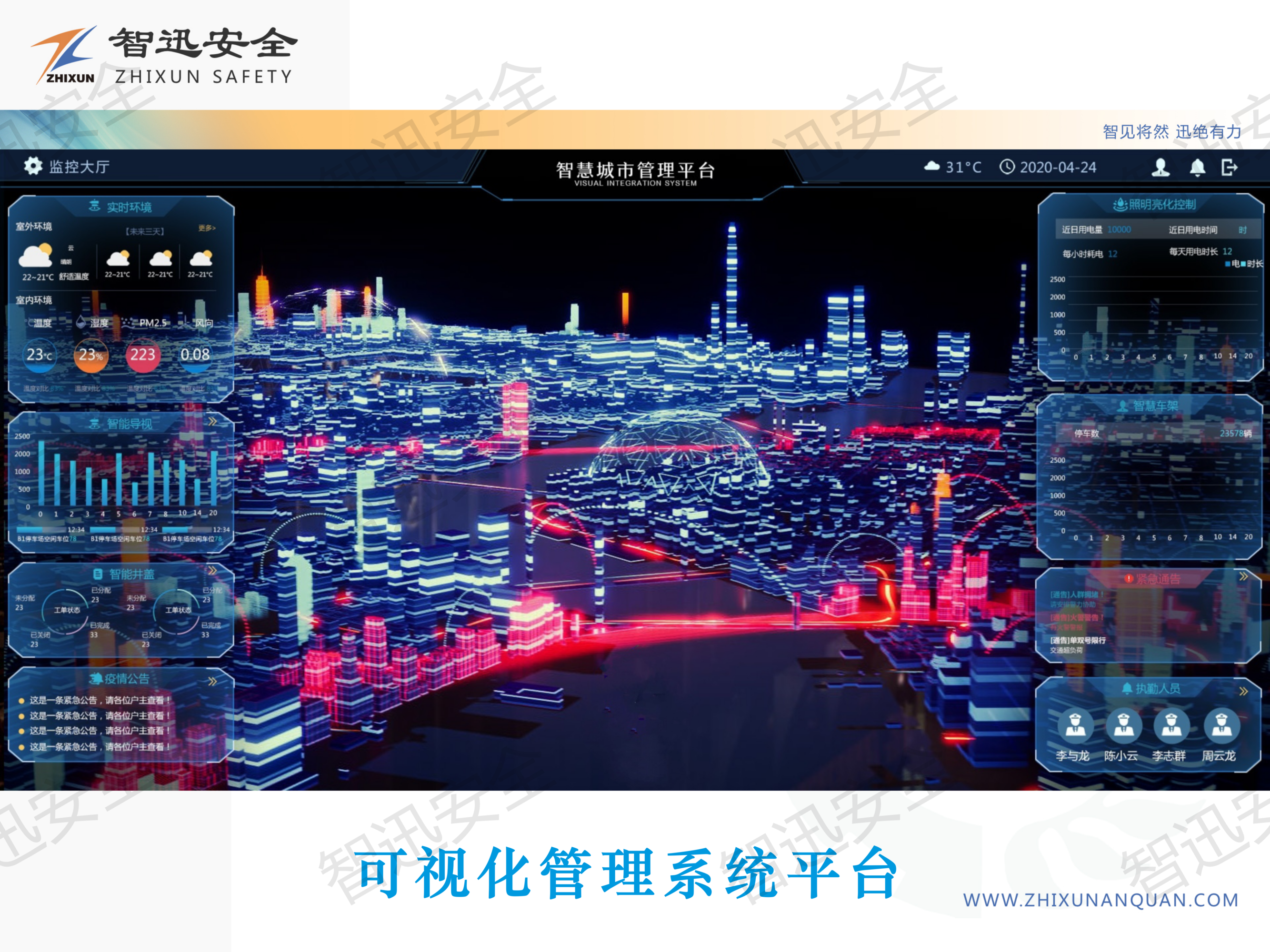 照明应急壁灯_智能应急照明_昆明三雄极光照明应急才