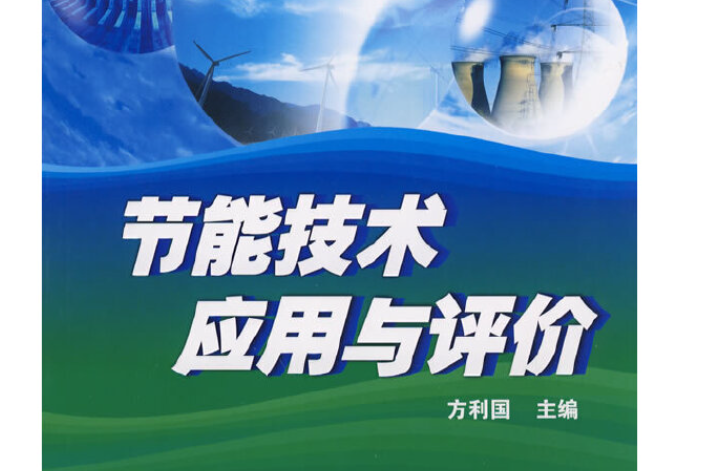 企业综合能耗在线管理系统_企业综合能耗计算_岩棉制品综合能耗计算