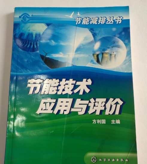 岩棉制品综合能耗计算_企业综合能耗计算_企业综合能耗在线管理系统