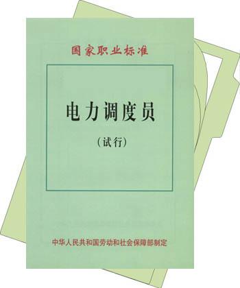 电力监控_电力监控_五防电力井盖监控