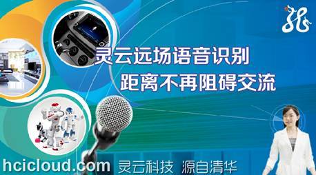远场识别1