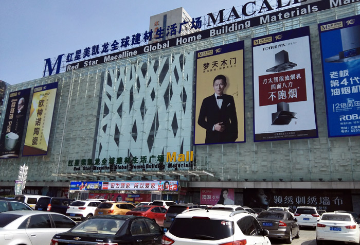 东方松下智能电器家用燃气灶_江门市丹珑智能电器有限公司_智能电器