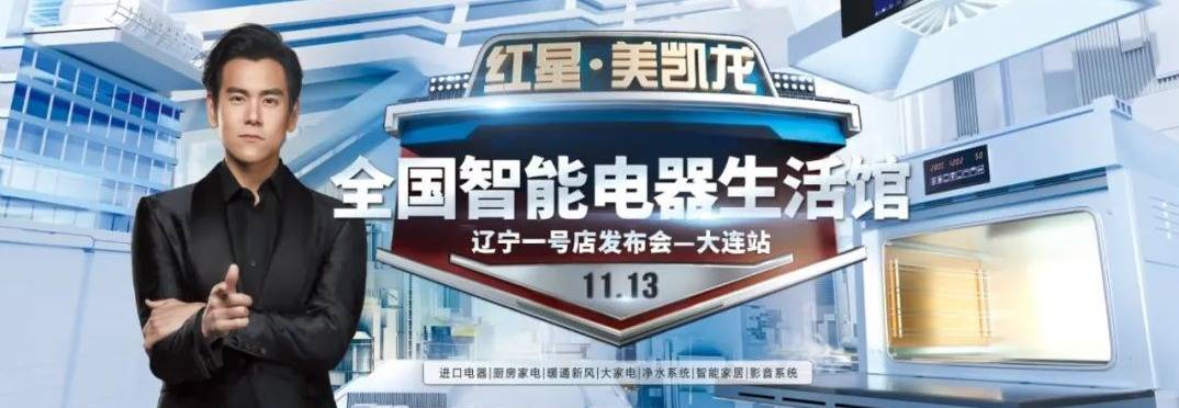 智能电器_江门市丹珑智能电器有限公司_东方松下智能电器家用燃气灶