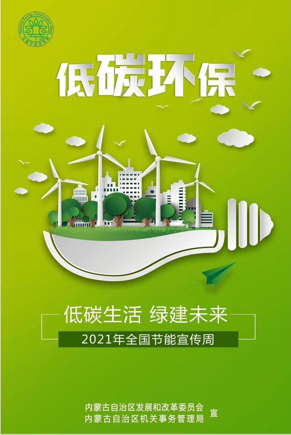 能耗管理方案_电信能耗划小方案_员工宿舍能耗管理