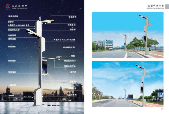 智慧路灯_中国智慧城市智慧路灯_智慧路灯 智慧井盖