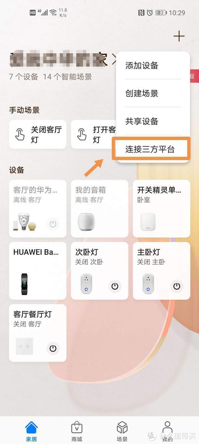 lvc智能开关泉州代理商_智能复合开关_智能开关