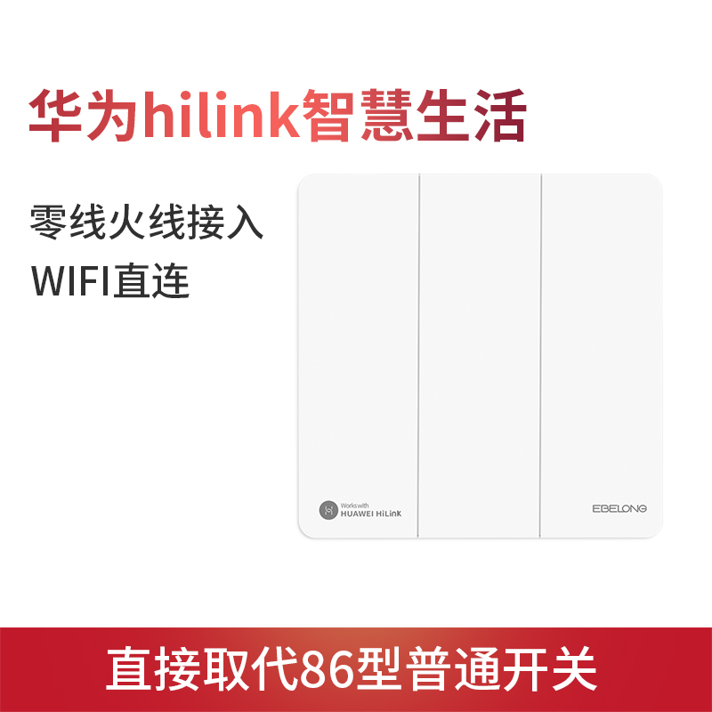 智能开关_智能复合开关_lvc智能开关泉州代理商
