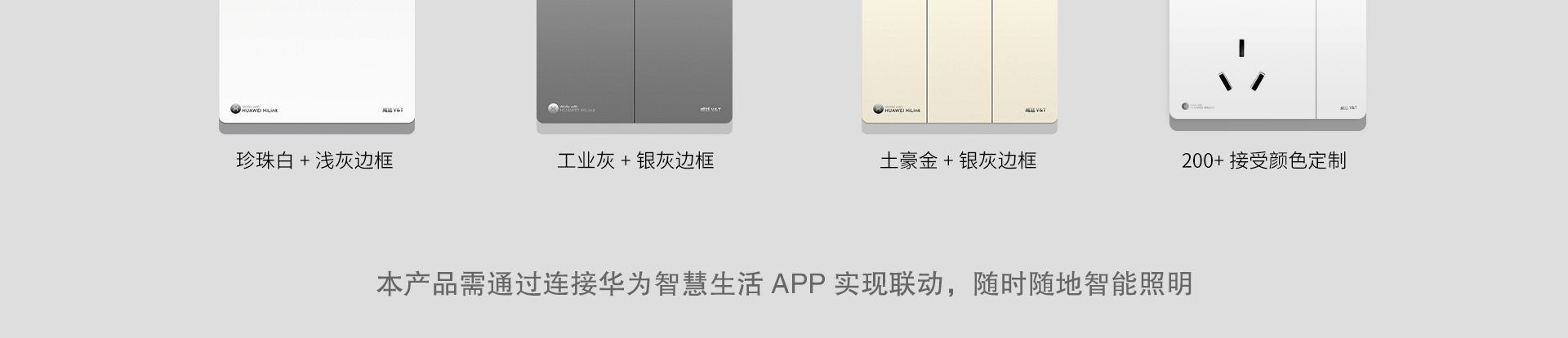 智能复合开关_lvc智能开关泉州代理商_智能开关