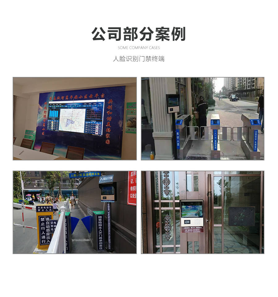 门禁监控系统方案_门禁监控_门禁监控维保竞价文件