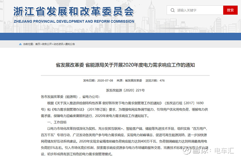 能耗管理系统和ba系统_浙江能耗管理系统费用_酒店工程部能耗管理