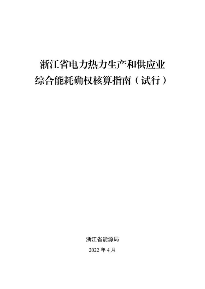 能耗管理系统和ba系统_酒店工程部能耗管理_浙江能耗管理系统费用