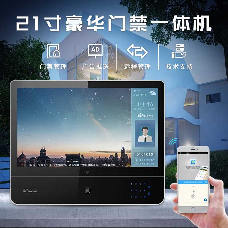 楼宇中电梯控制系统_在楼宇自控系统中_智能化楼宇系统
