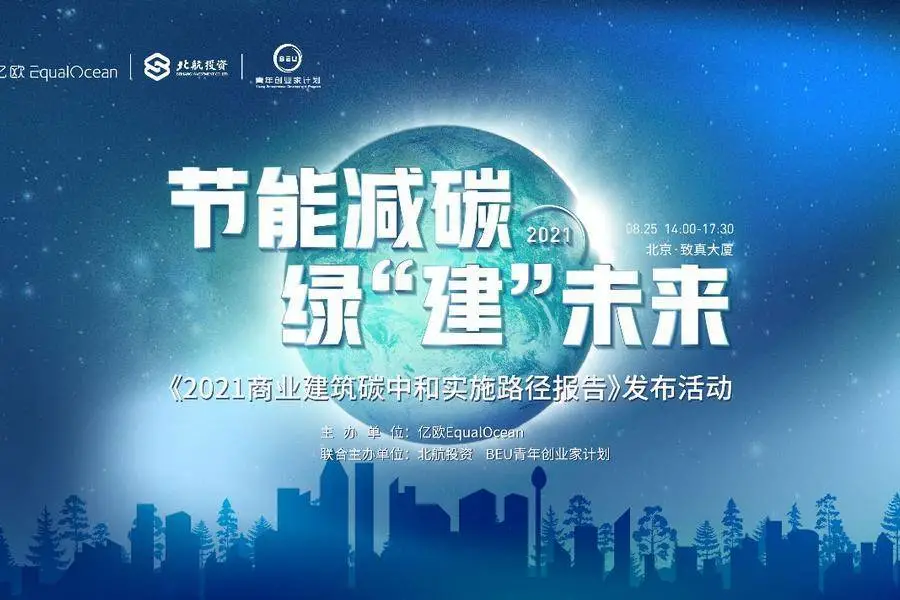 大唐集团以热效率为核心能耗管理指导意见_一级能耗和二级能耗的区别_能耗管理