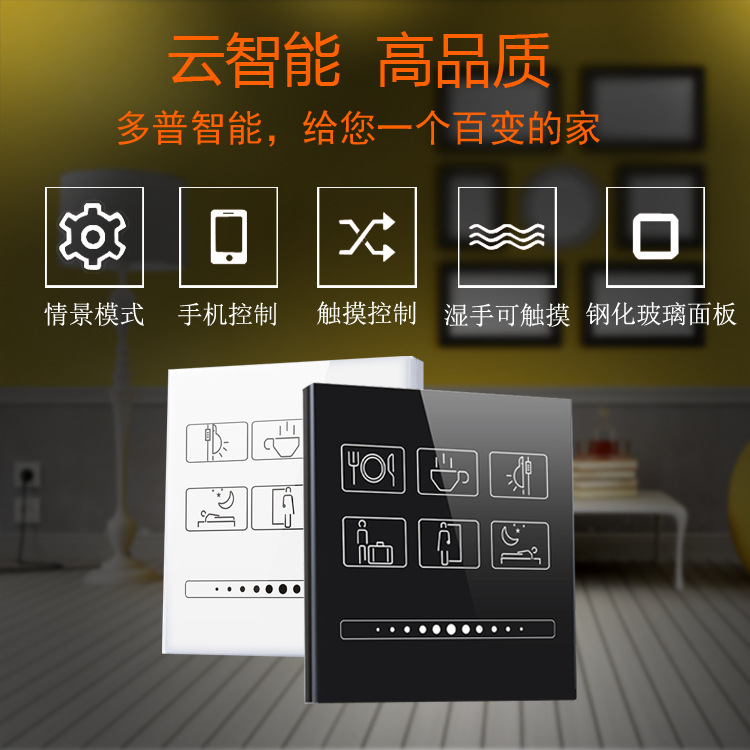 智能开关_智能通断器智能开关_智能电灯摇控开关