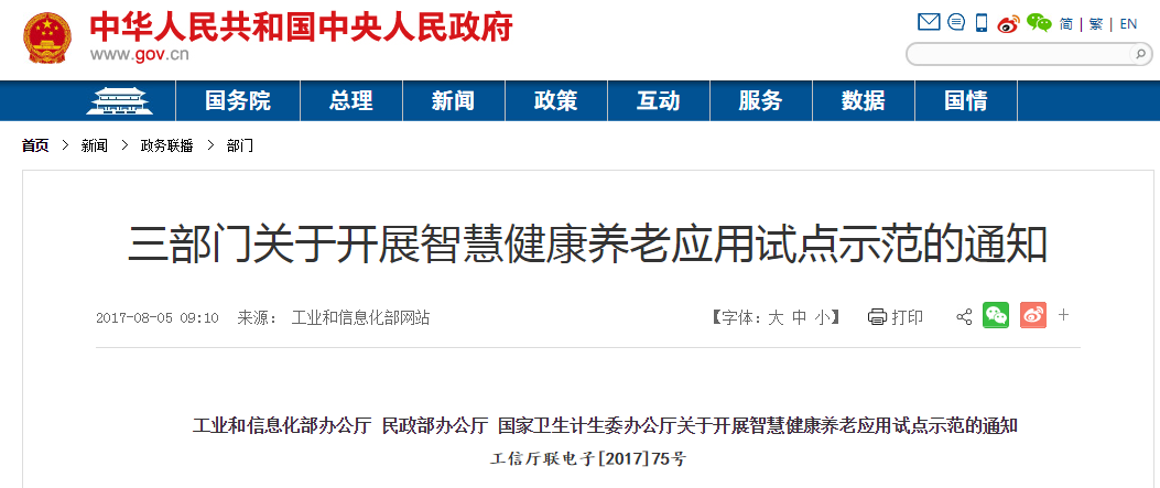 中信信托布局健康养老产业_健康养老产业模式_健康养老产业