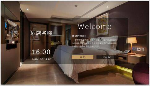 酒店楼宇自控_楼宇智能化系统_万讯自控