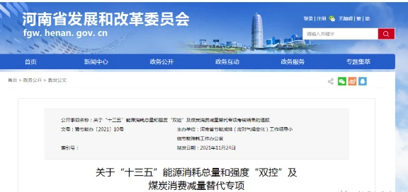 能耗管理平台_河北企业能耗管理服务_吨钢可比能耗 重点钢铁企业 2013 西林 建龙