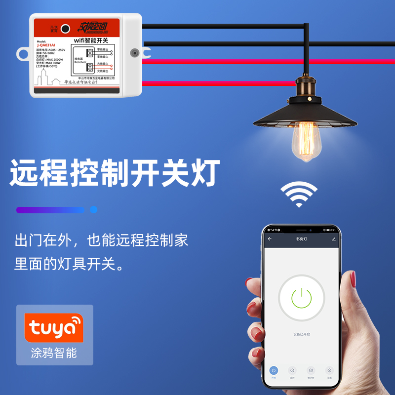 智能开关_思万奇智能开关_智能开关ir1是什么保护