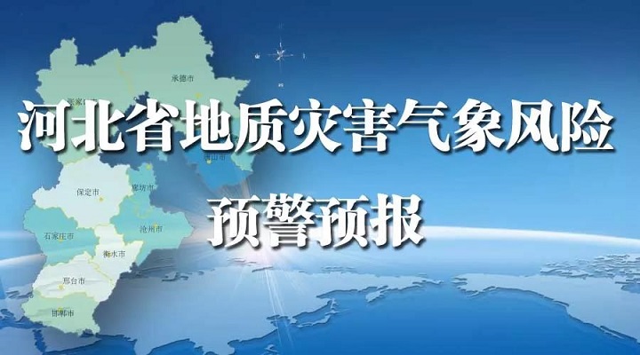 智慧气象创新_智慧气象_气象设施和气象环境保护条例
