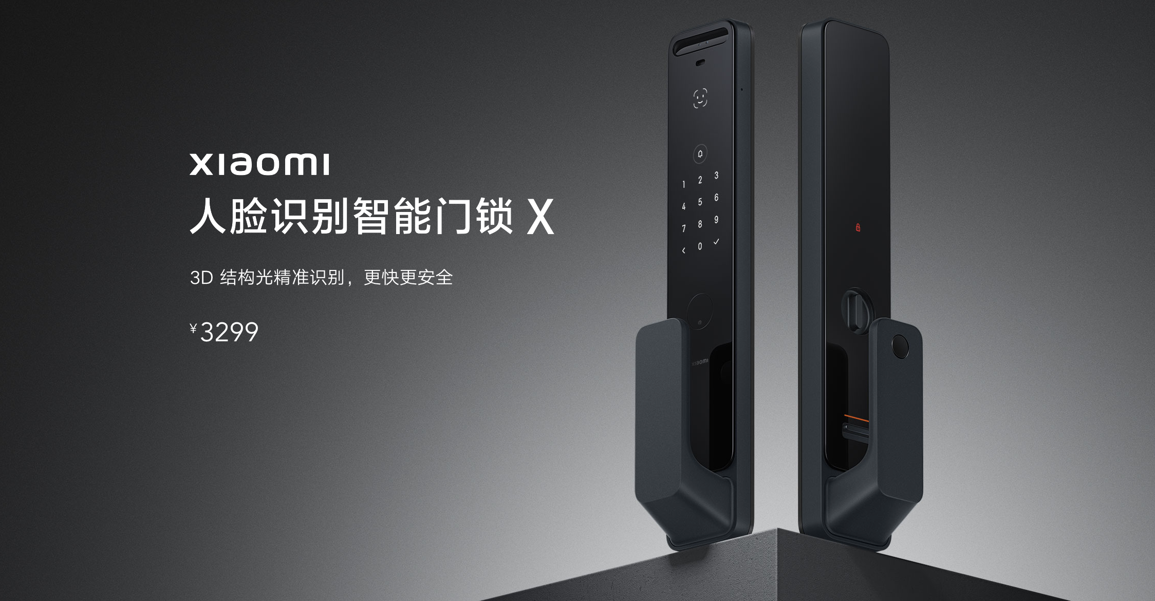 智能门_艾尔盾智能门科技公司_步阳门智能猫眼图片